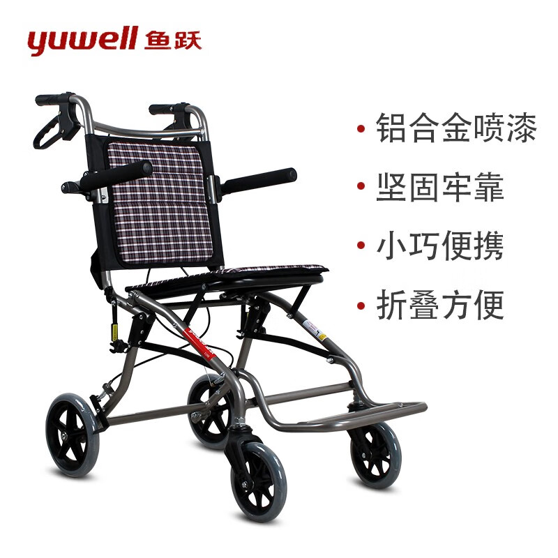 鱼跃手动轮椅车1100