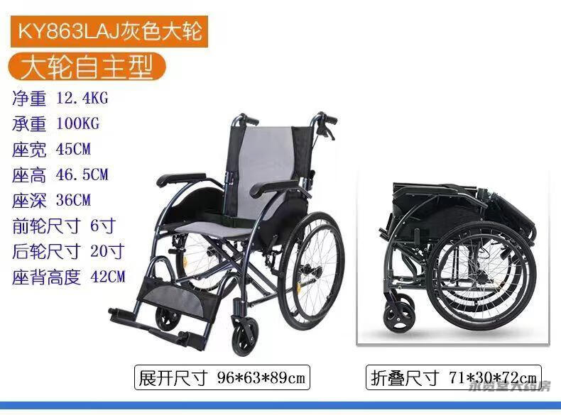 凯洋手动轮椅车KY863LAJ-20