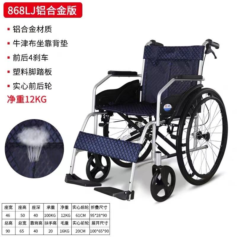 凯洋手动轮椅车KY868LJ