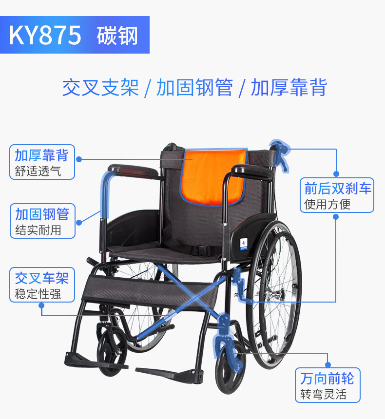 凯洋手动轮椅车KY875