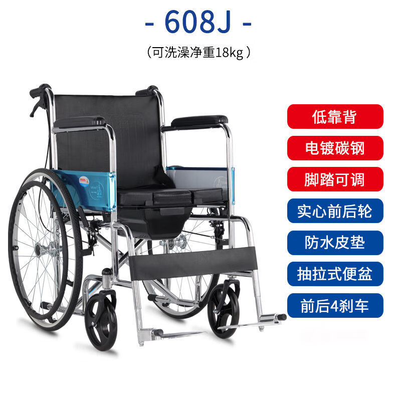 凤凰手动轮椅车PHW608